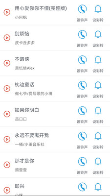 音乐铃声制作截图2