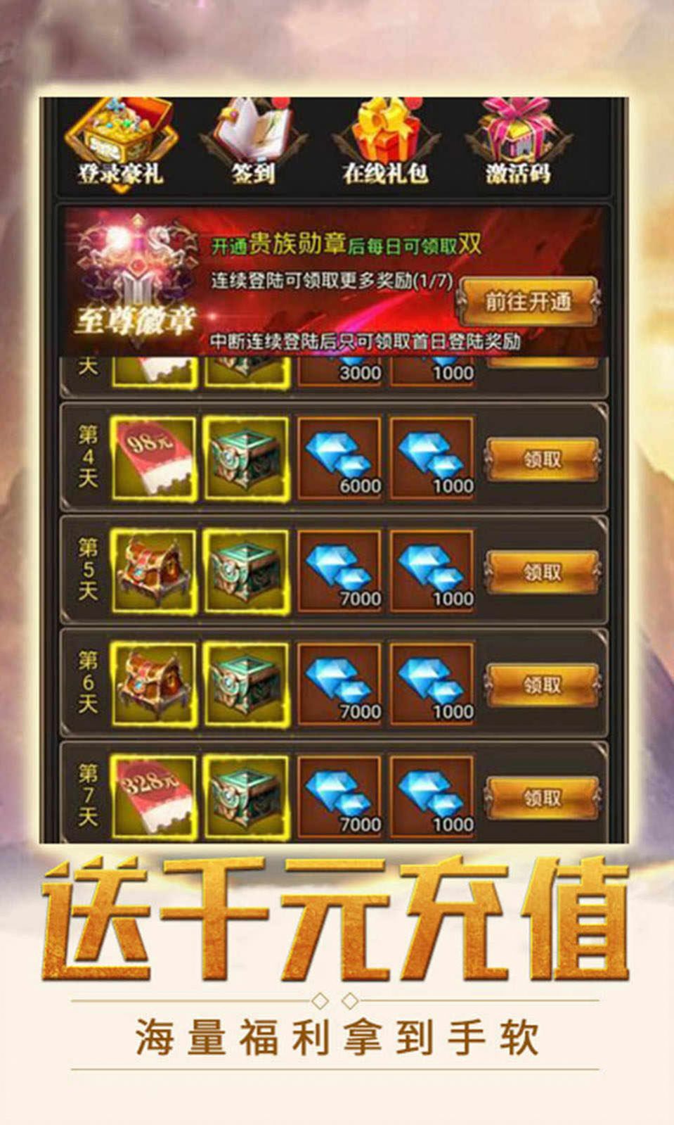 魔剑仙魔录截图3