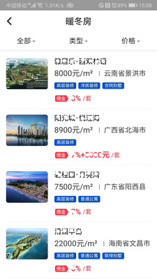 嘉房经纪截图2