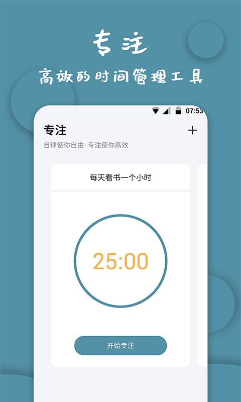 计时器v1.0.0截图5