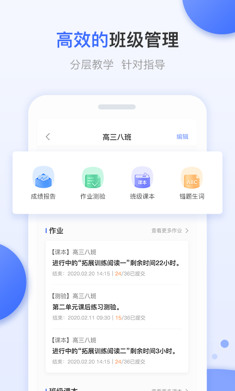 天学网教师端v4.2.1截图1