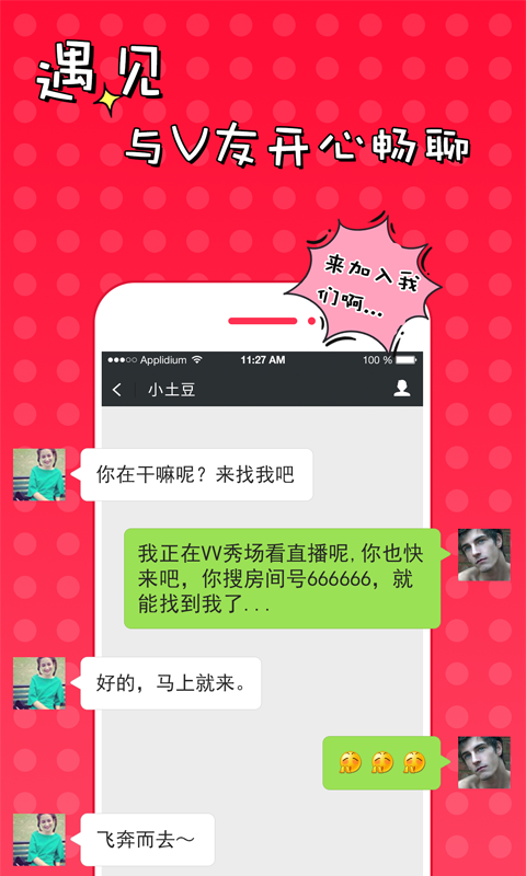 51VVv3.12.0.12截图3