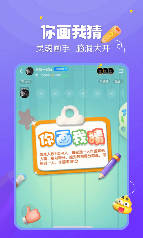 来来v2.1.9截图2