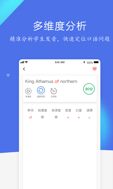 iTeacherv3.1.1截图3