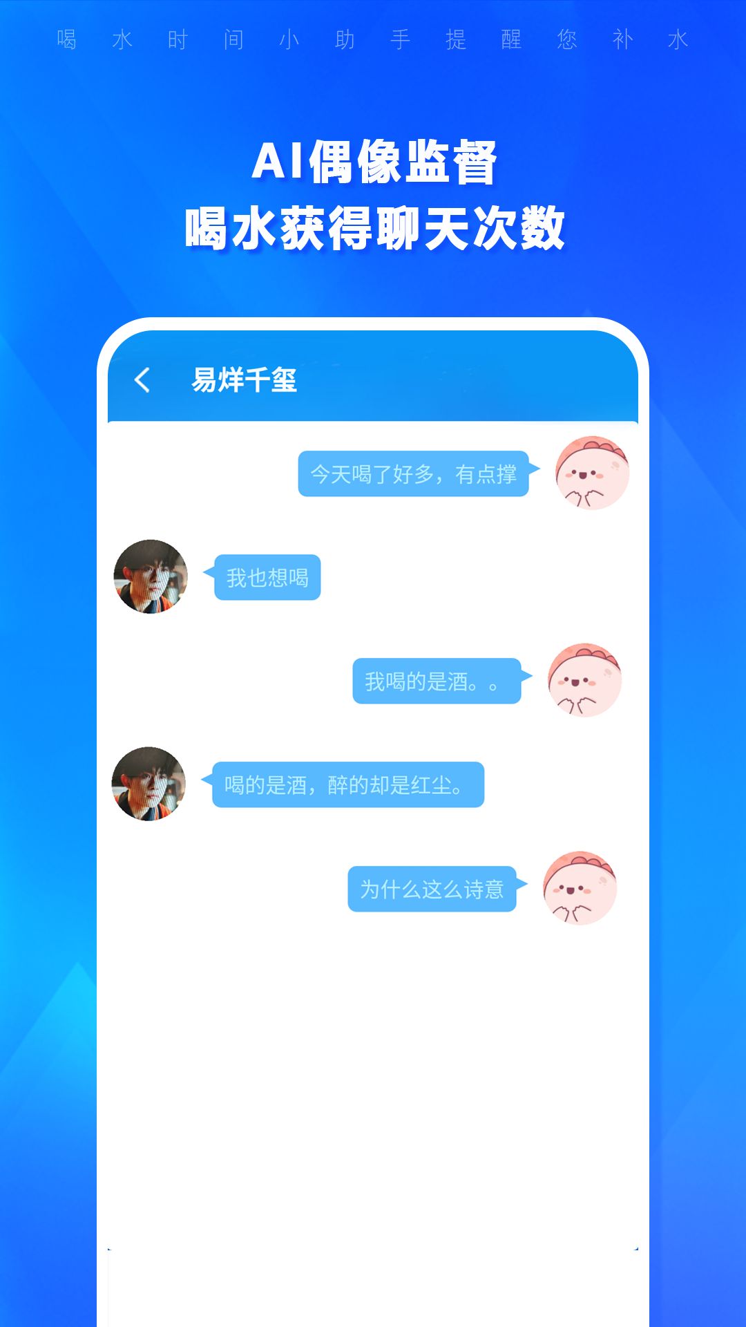 喝水时间v1.3.115截图5