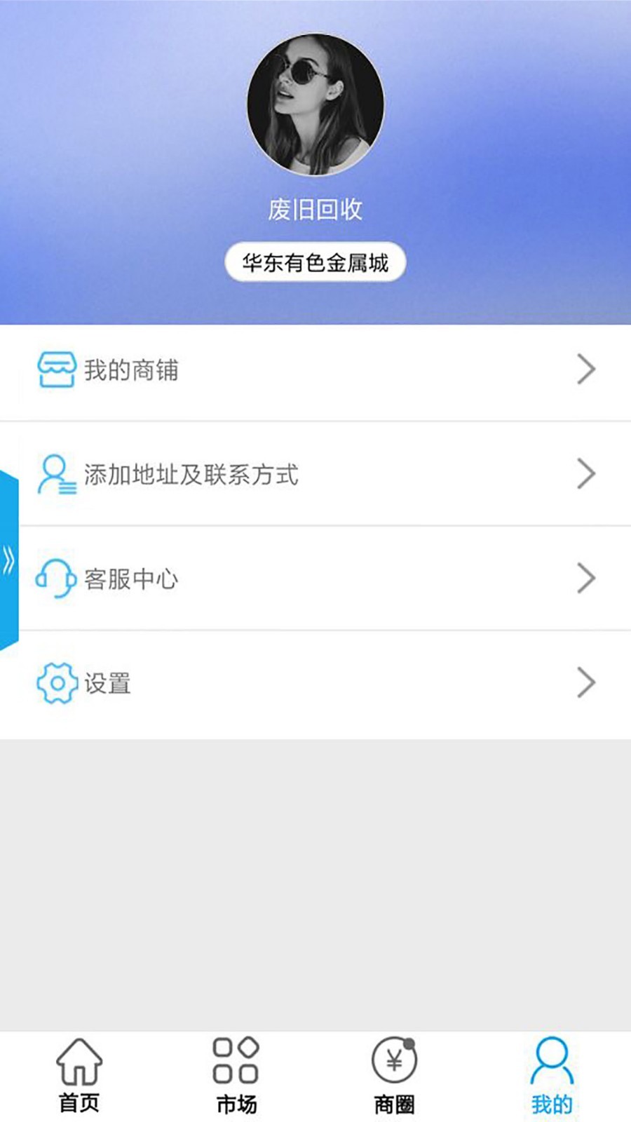 废废v4.3.7截图4