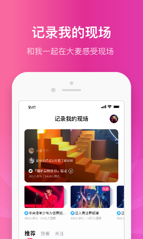 大麦v8.0.6截图1