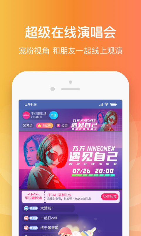 大麦v8.0.6截图5