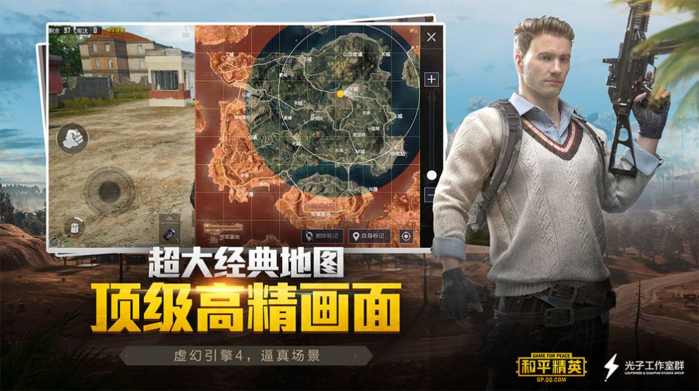 pubg极限画质截图3