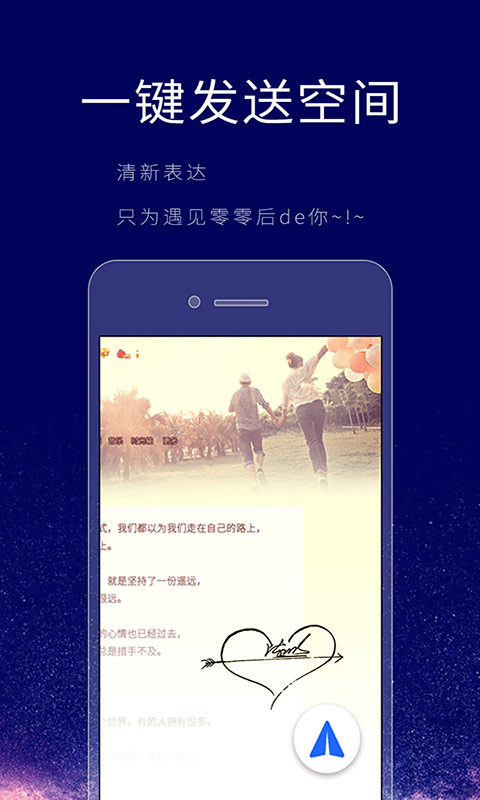 个性签名设计师v5.3.8截图3