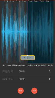 音乐铃声制作截图3