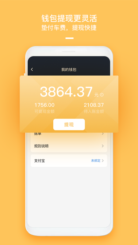 哈喽车主v4.40.5.0002截图4