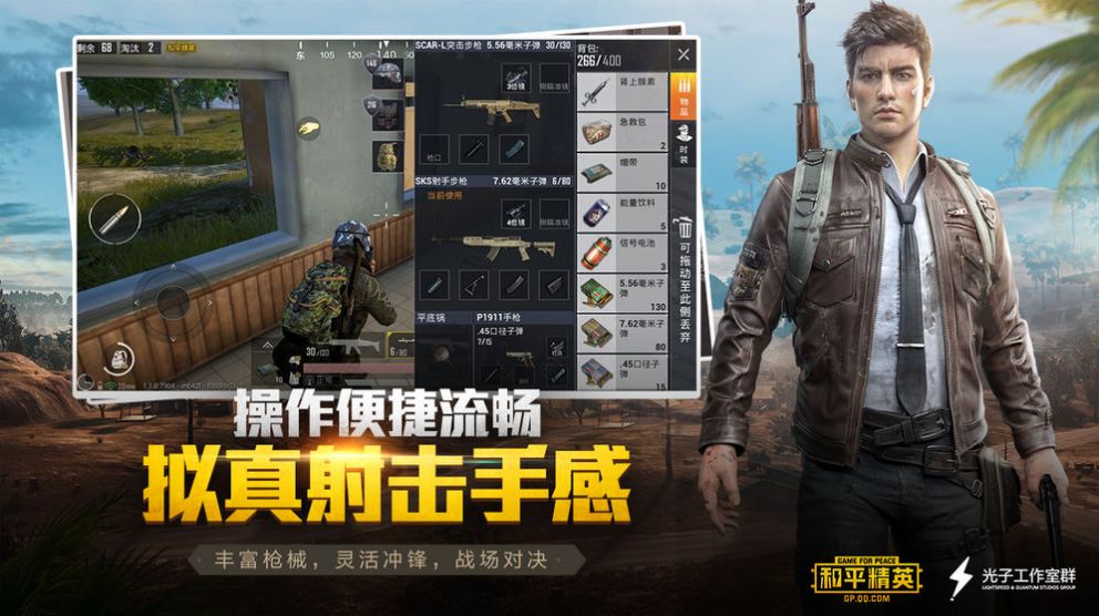 pubg极限画质截图2