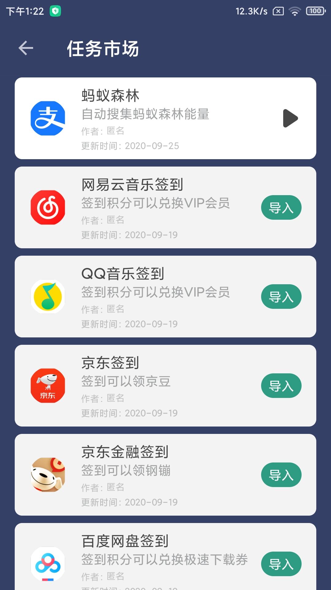 贝利自动点击器v1.2.3_v2截图2