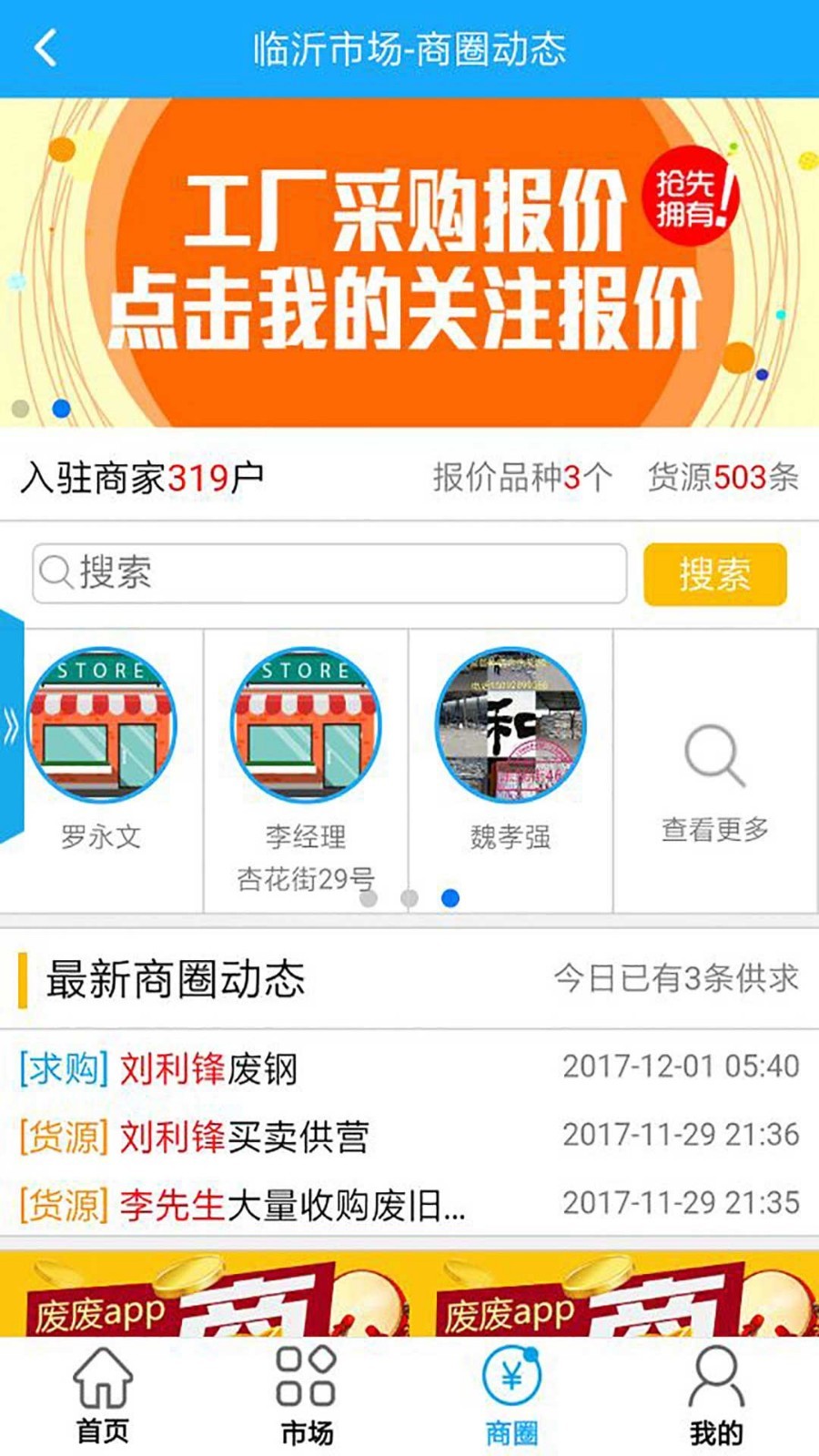 废废v4.3.7截图3