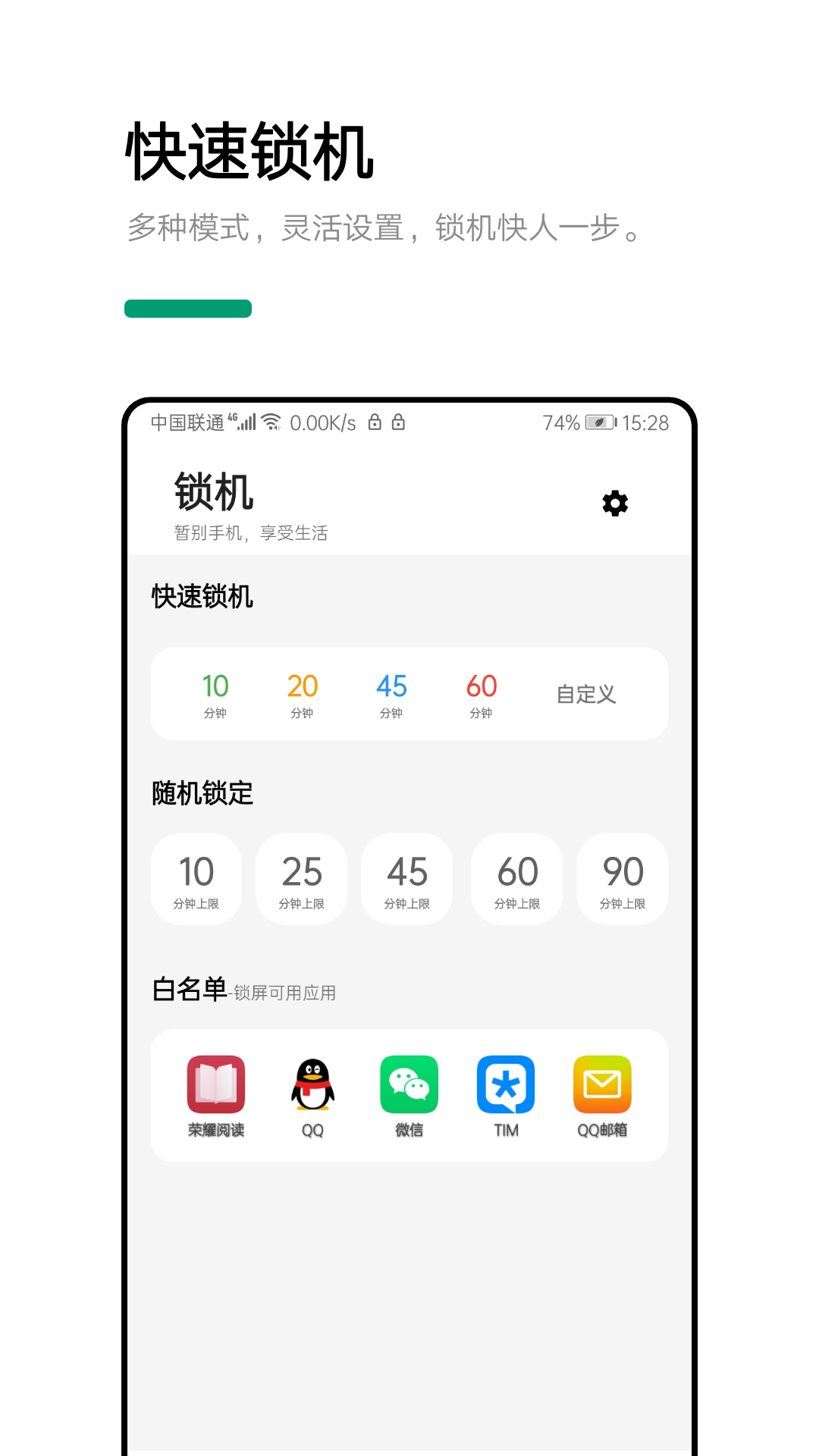 早睡v1.2.3截图3