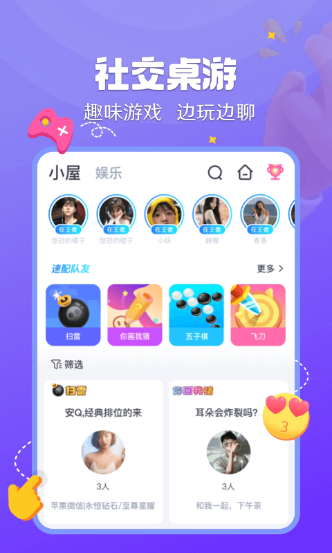 来来v2.1.9截图3