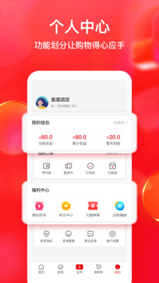 全民严选v1.2.0截图4