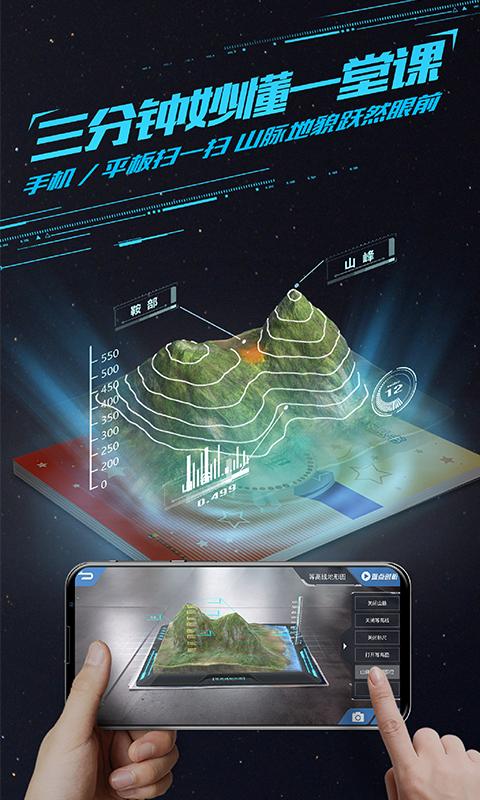 妙懂初中地理v5.4.0截图3