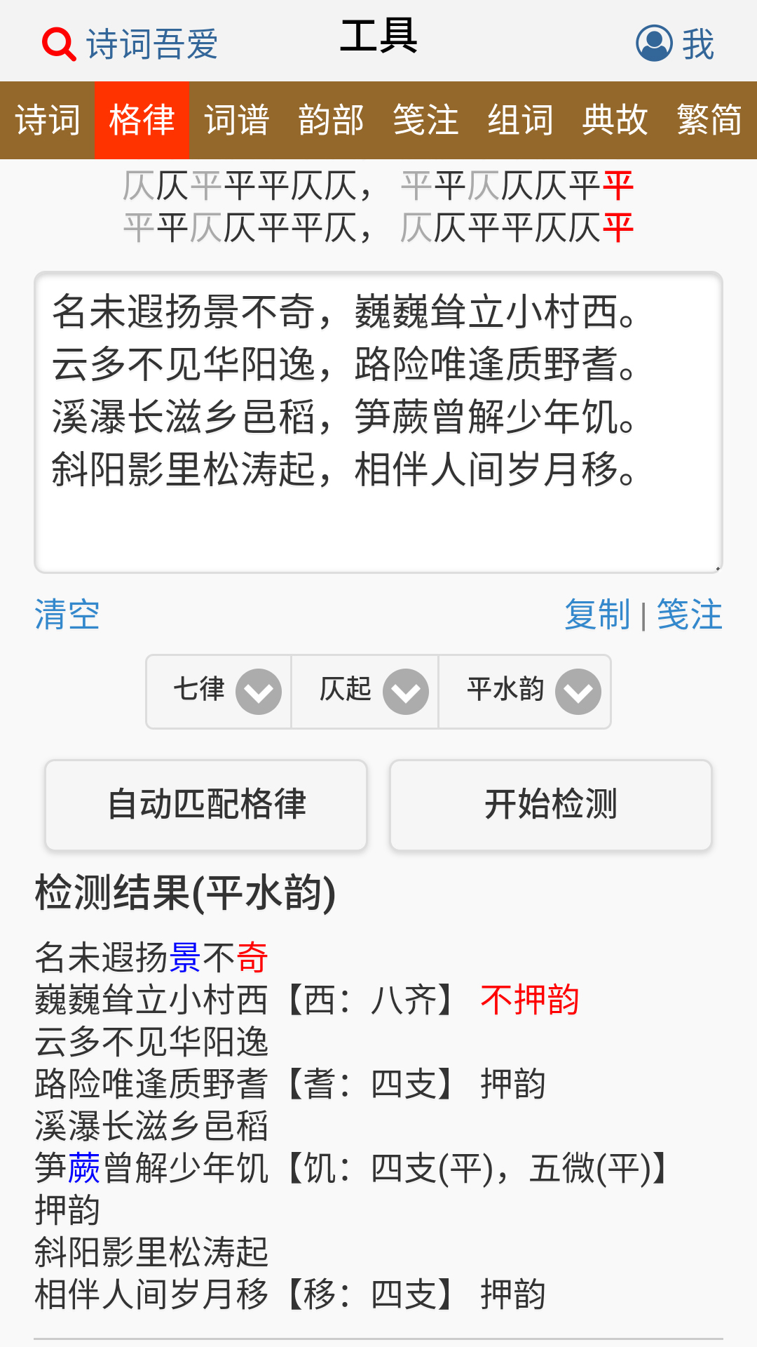 诗词吾爱v2.1.5截图4