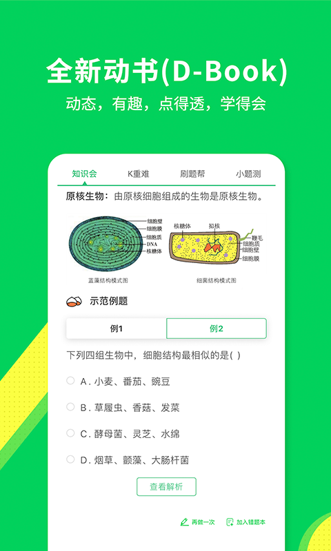 包学习v4.1.5截图3