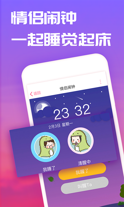 恋爱记v7.8.1截图2