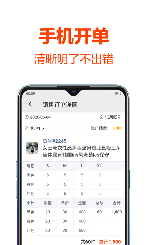 批发帮v2.1.0截图1