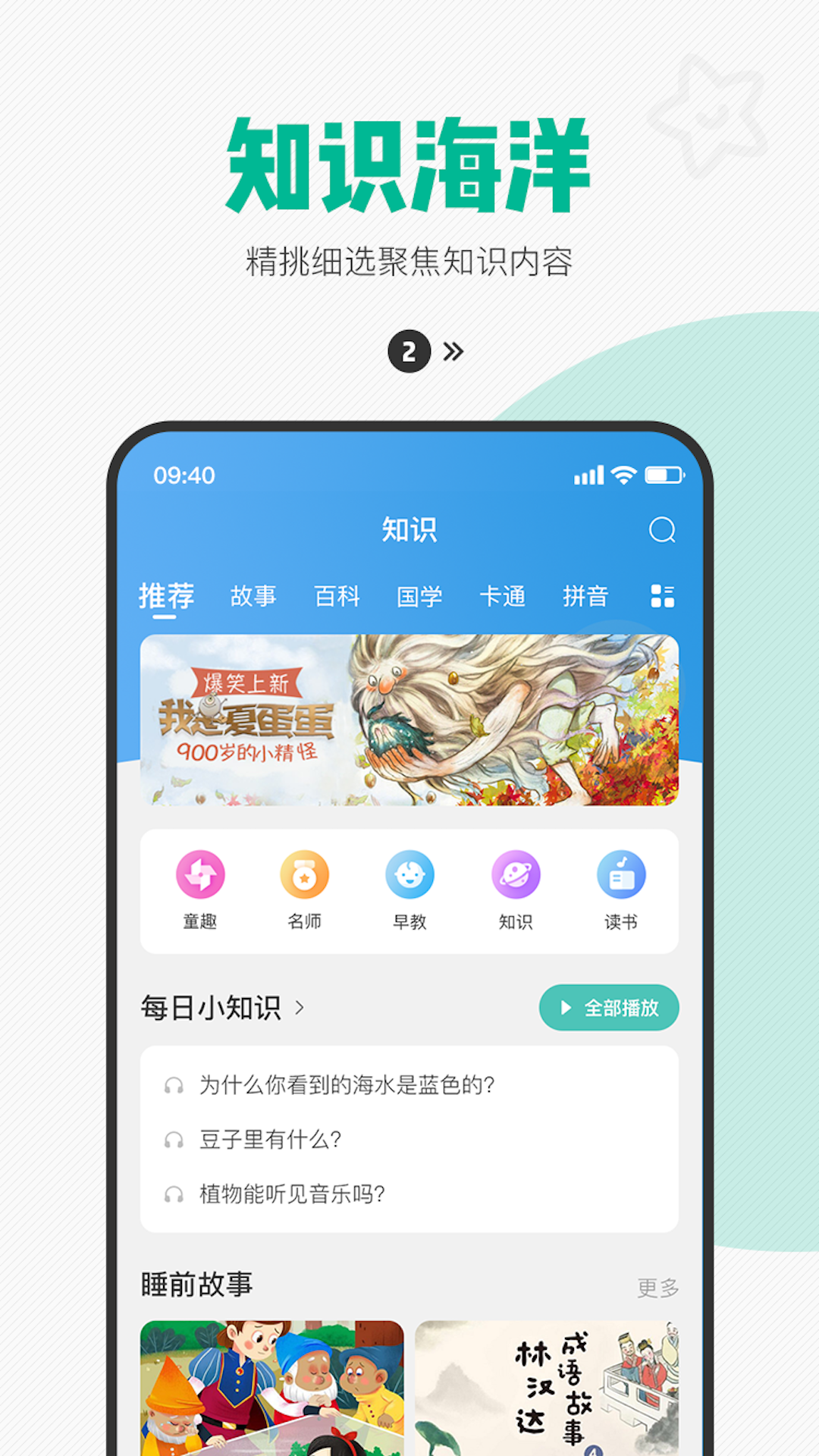 西瓜皮v6.3.8截图2