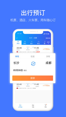 差客e族v3.5.1截图4