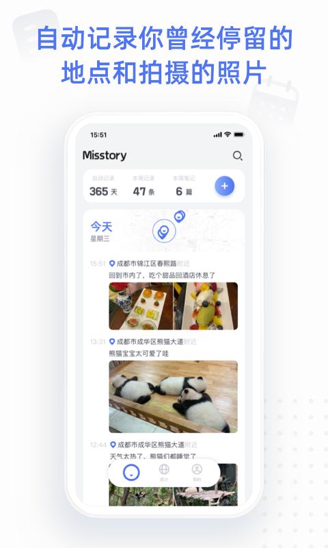 Misstory·点书v1.4.1.1截图1