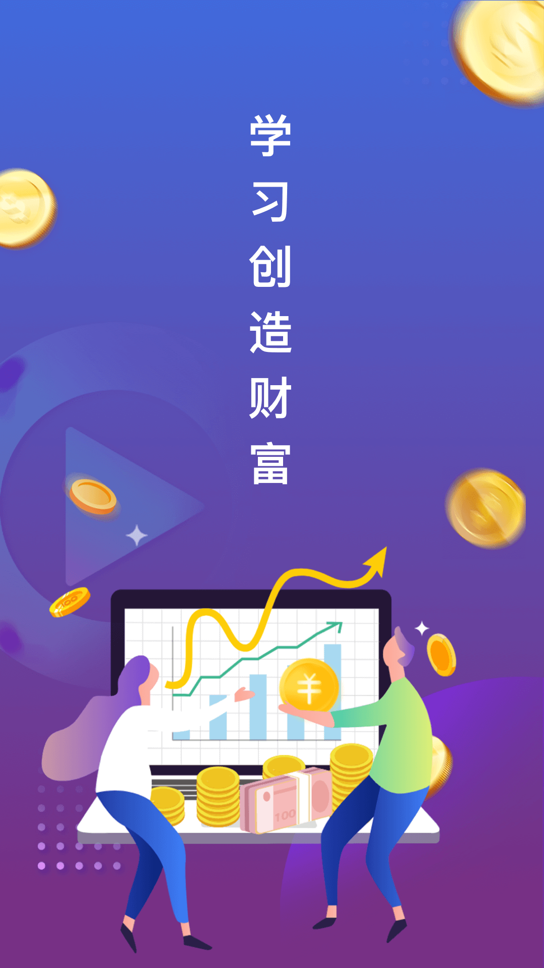 1911学堂v5.5.0截图1