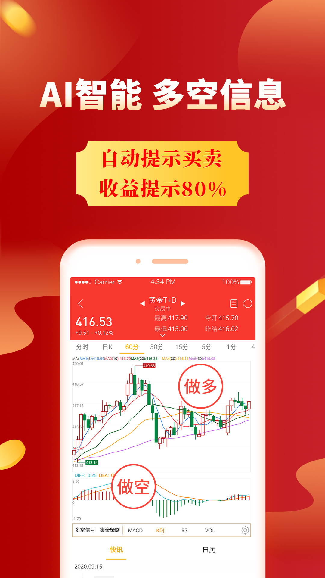 集金号v2.18.1截图4