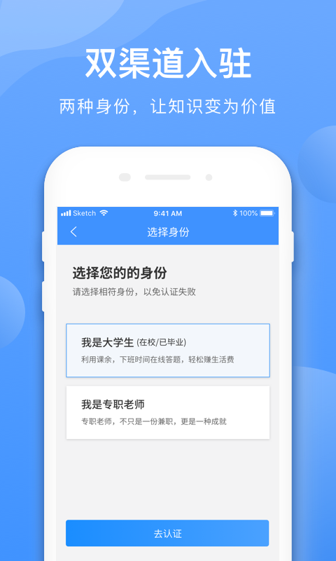 学霸在线教师端v2.3.6截图1