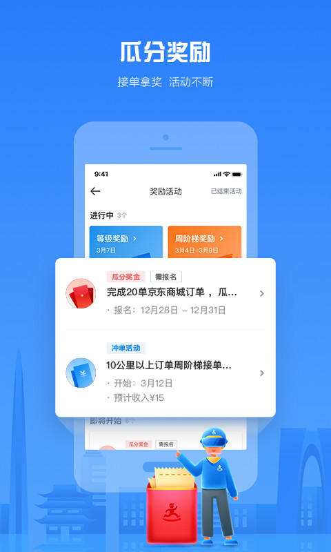 达达骑士版v10.19.3截图2