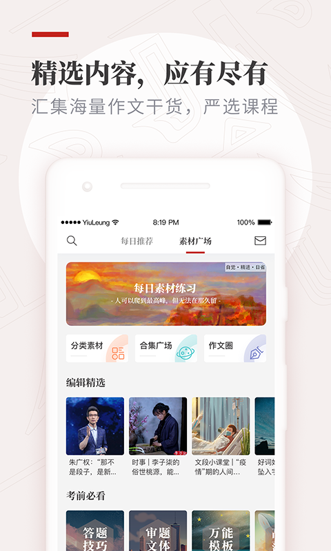 纸条v5.6.0截图3