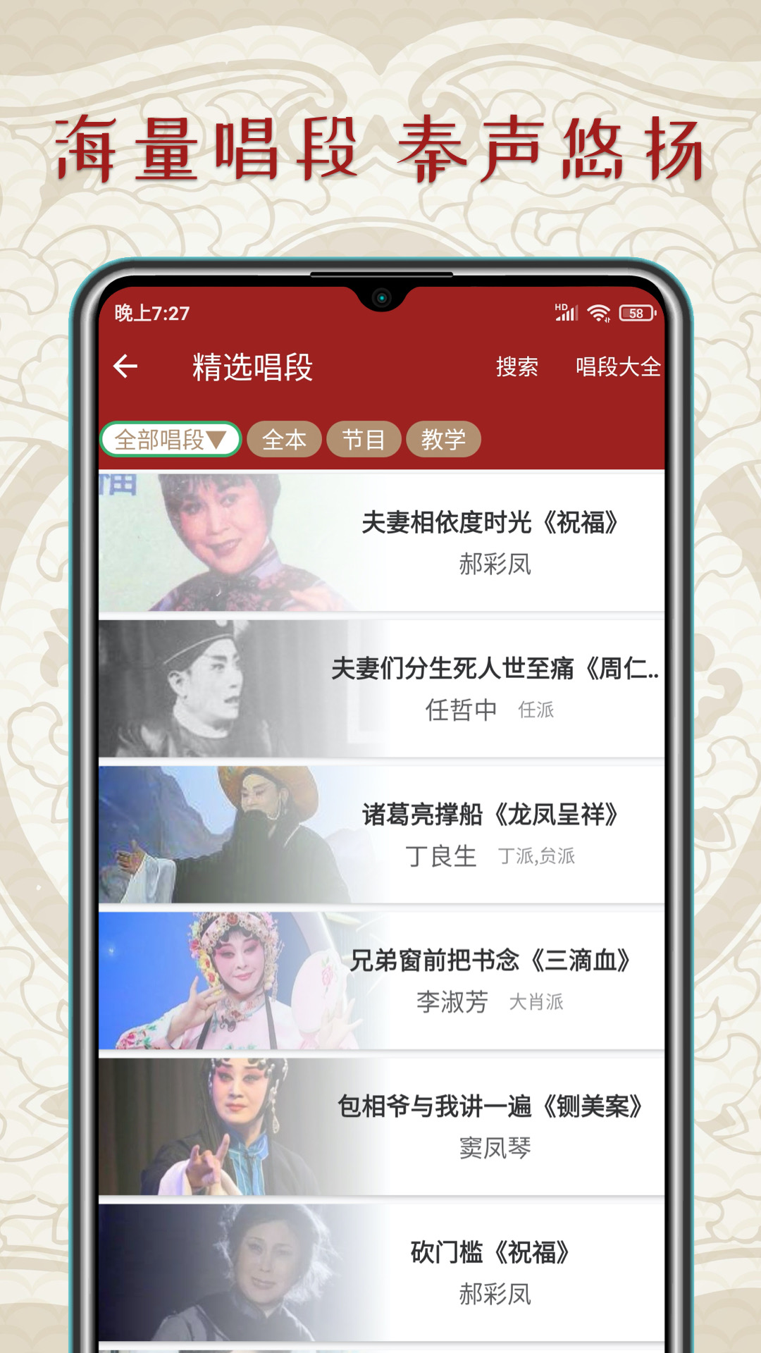 秦腔迷v1.0.2截图2