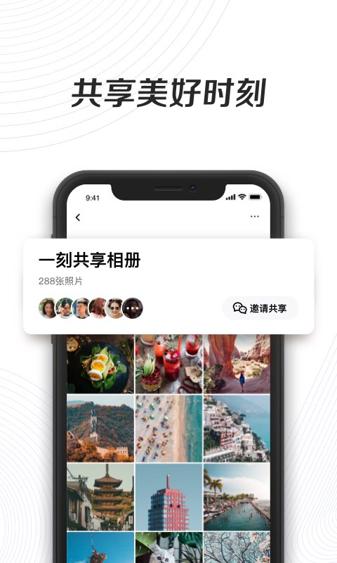 一刻相册v2.6.2截图4