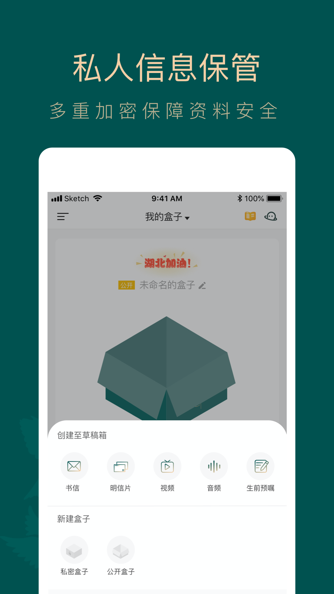 如见v3.0.1截图2