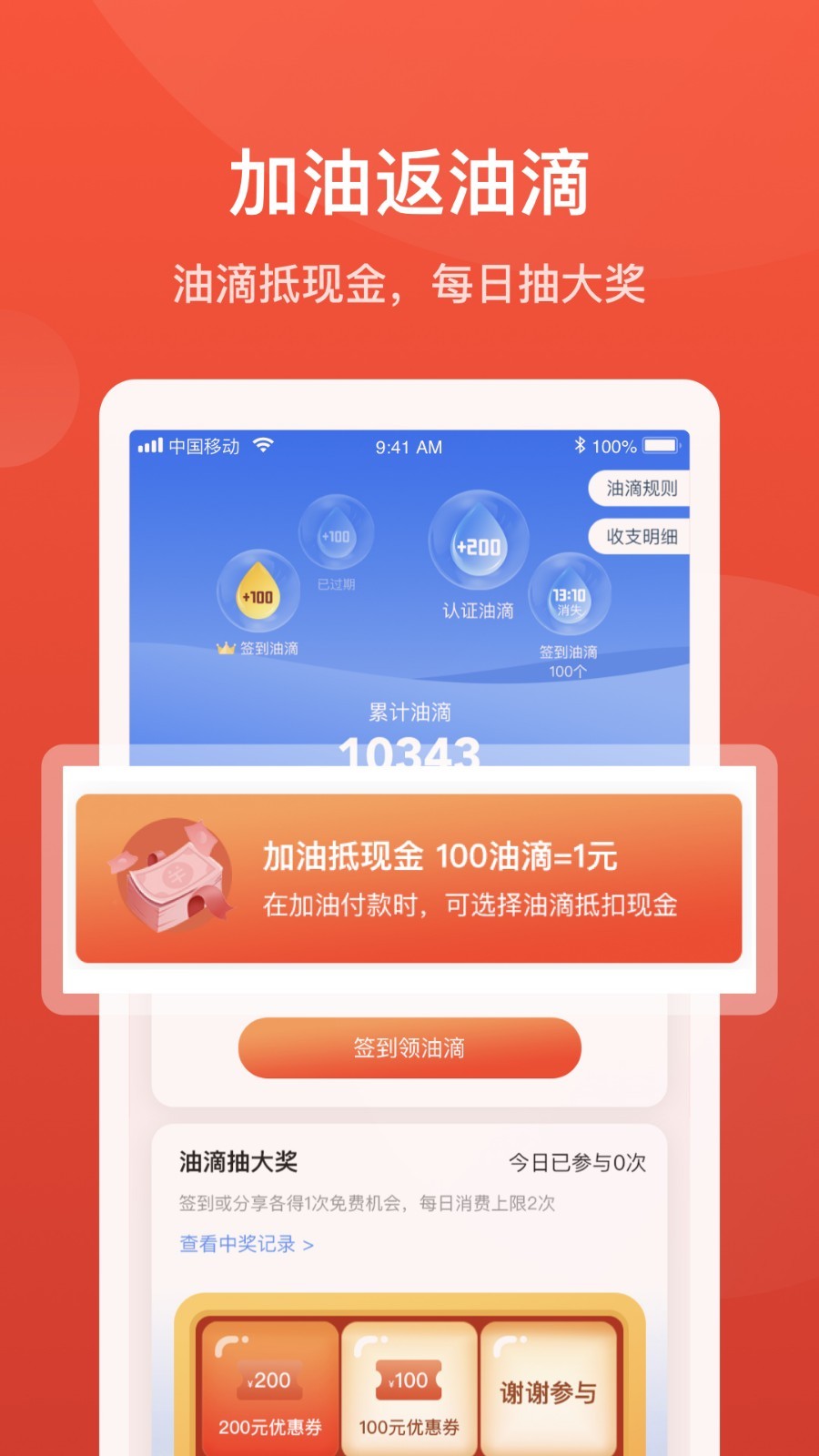 团油v5.5.2截图5