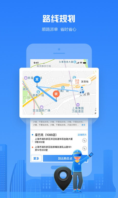 达达骑士版v10.19.3截图4