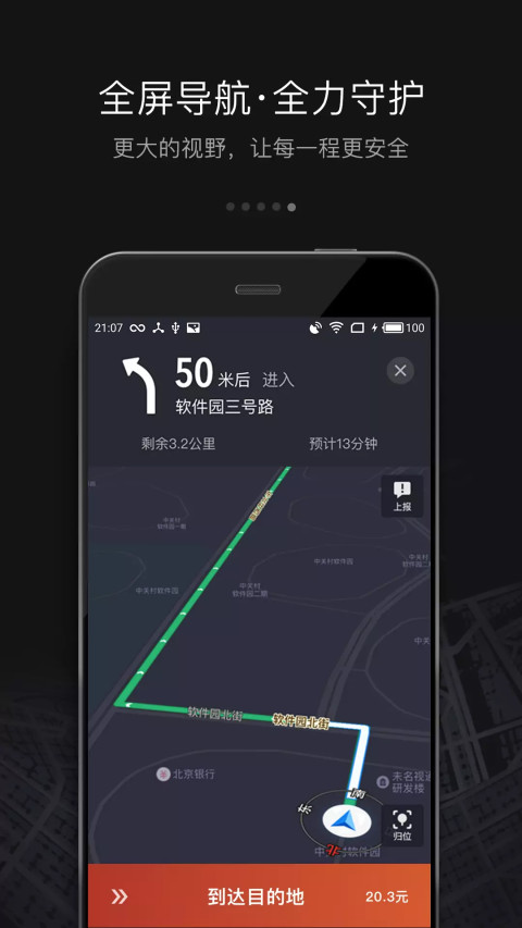 滴滴车主v6.0.4截图5