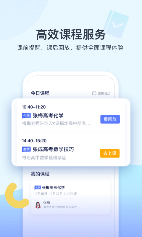 学浪v1.1.5截图3