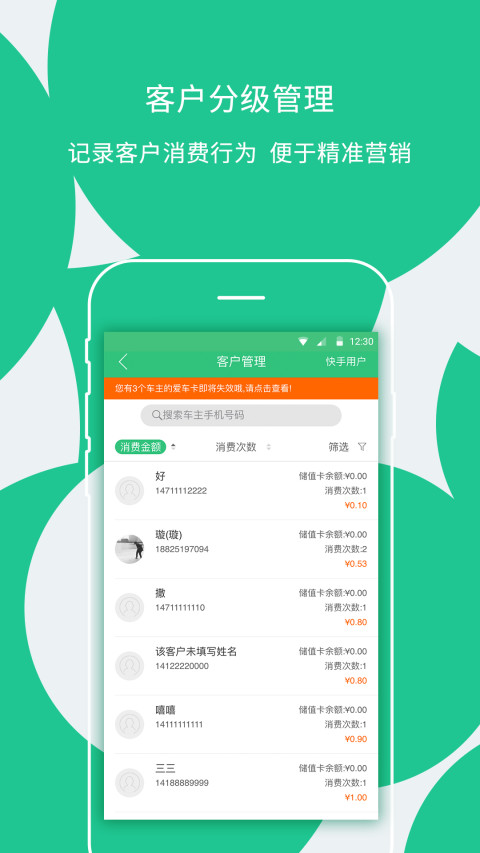 枫车门店v8.0截图5