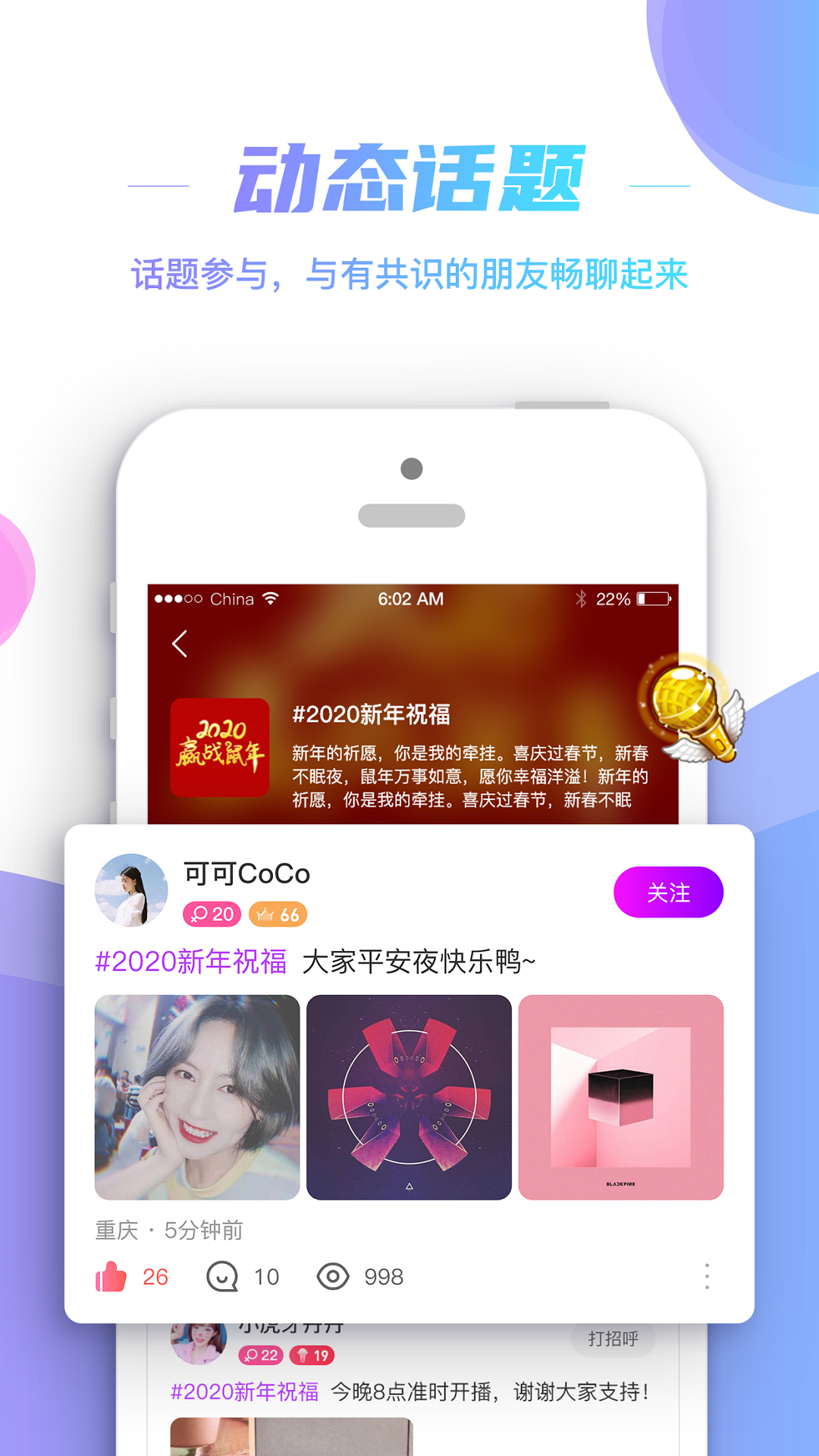 朱贝v5.2.0截图4