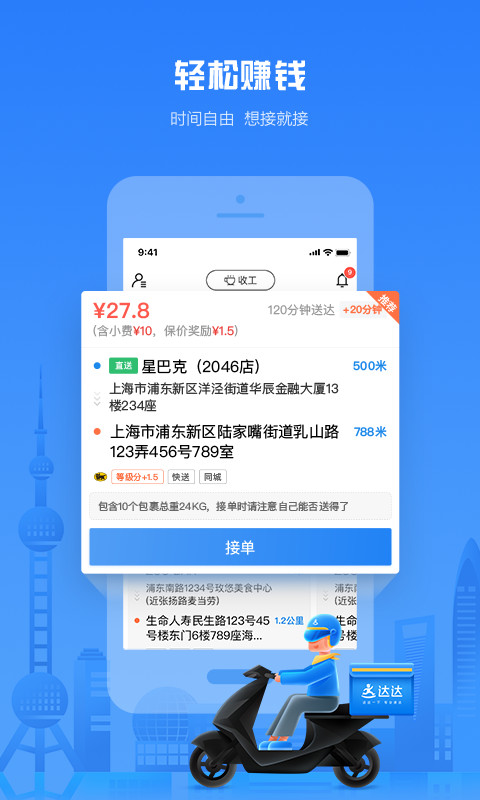 达达骑士版v10.19.3截图1