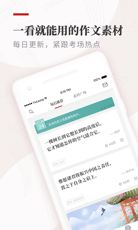 纸条v5.6.0截图1