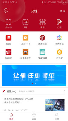 识蛛截图1