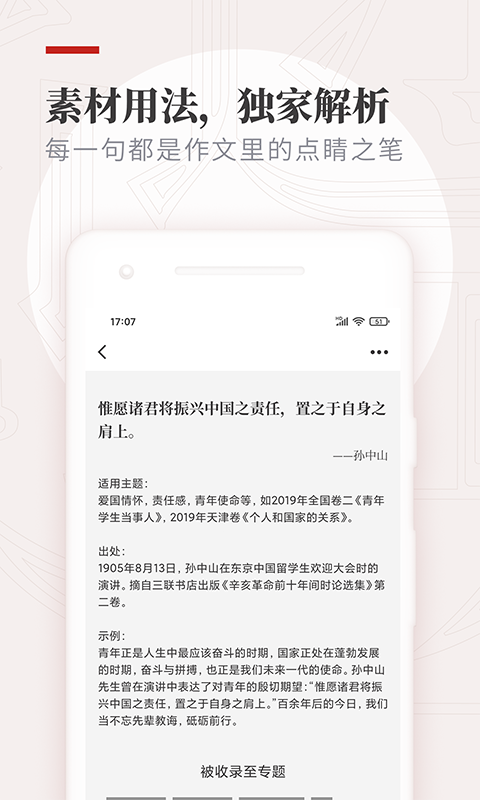 纸条v5.6.0截图5