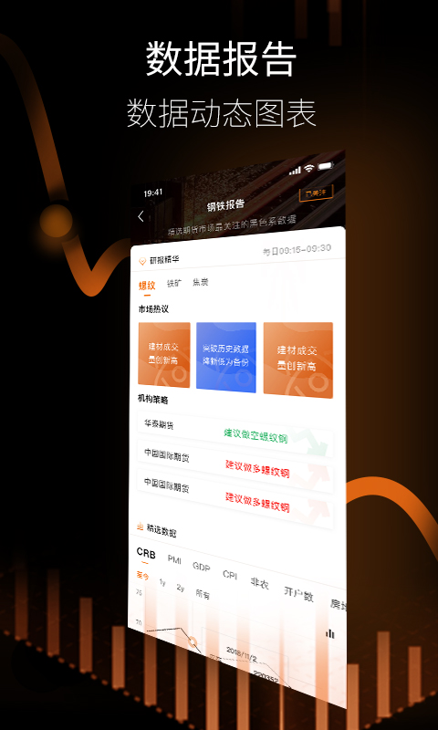 金十期货v1.1.3截图3