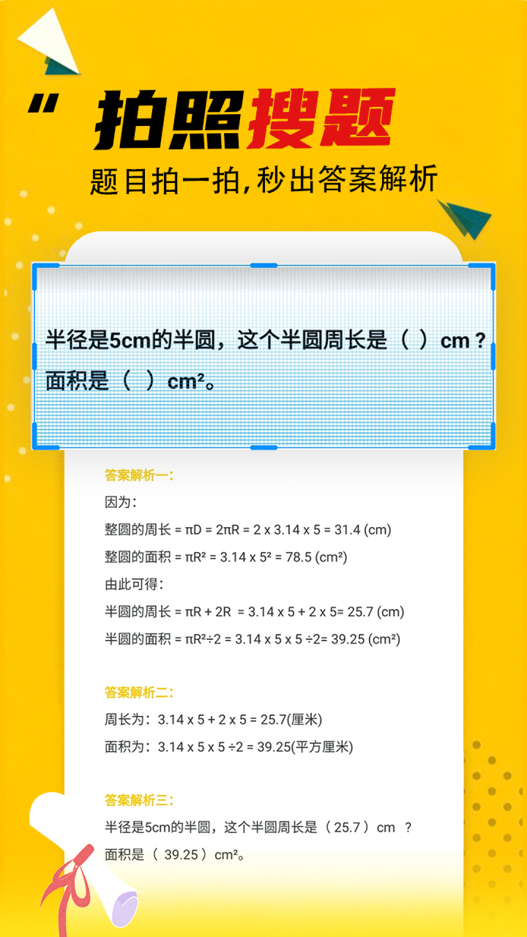 作业答案v1.0截图2